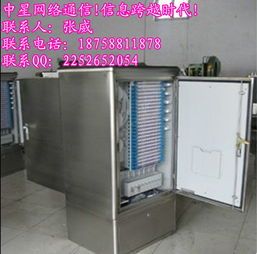 慈溪市中星通信設備廠今日行情 通訊設備價格走勢、報價及產品展示