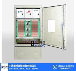 秉誠通信設備公司 專注品質，服務全國——探秘吉林720芯光交箱的專業制造之路